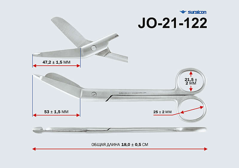 Ножницы для разрезания повязок с пуговкой 185мм Н-14П  JO-21-122